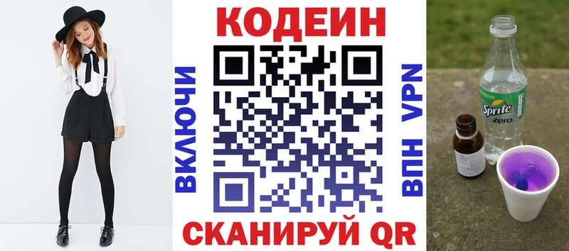 OMG маркетплейс  купить наркоту  Нижнекамск  Codein Purple Drank 