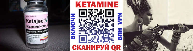 Кетамин VHQ  Нижнекамск 